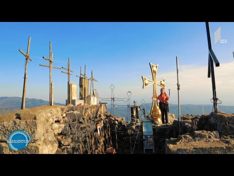 #ნუცასტური  მოგზაურობა რაჭაში, ნაწილი - I